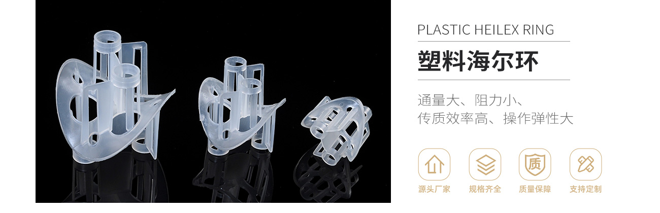 塑料海爾環1300_01.jpg