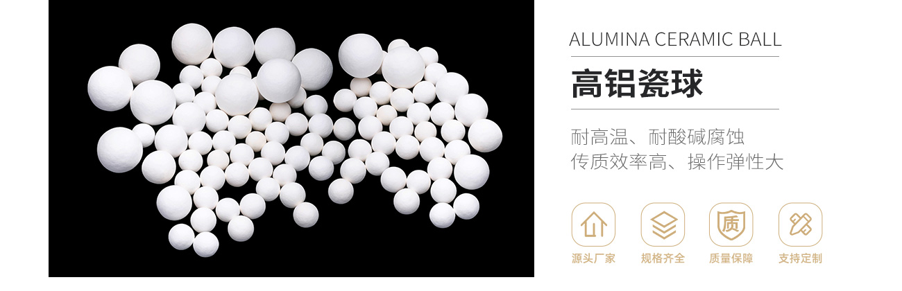 5高鋁瓷球_01.jpg