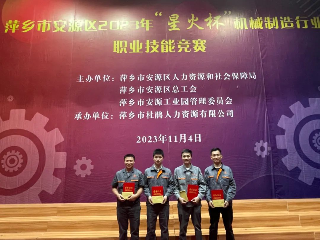 喜報！熱烈祝賀艾特員工在2023年“星火杯”技能競賽中獲獎